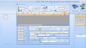 ثبت کالای دو واحدی 1