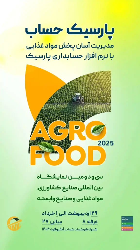 بنر آگروفود