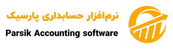 لوگوی افقی رنگی شرکت نرم افزار حسابداری پارسیک